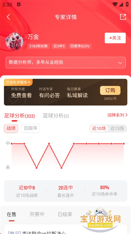 ����������Ѷapp��׿�ֻ���v1.1.390 ��׿���ͼ2.