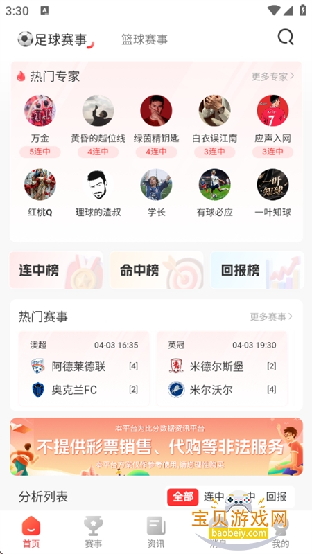 ����������Ѷapp��׿�ֻ���v1.1.390 ��׿���ͼ1.