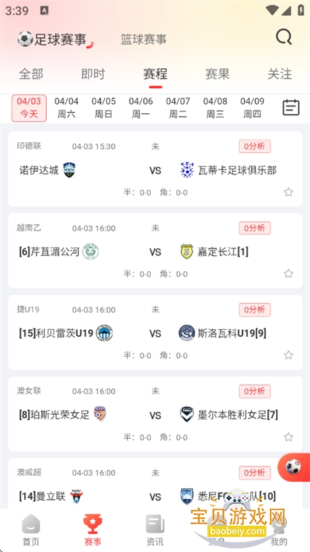 ����������Ѷapp��׿�ֻ���v1.1.390 ��׿���ͼ6.