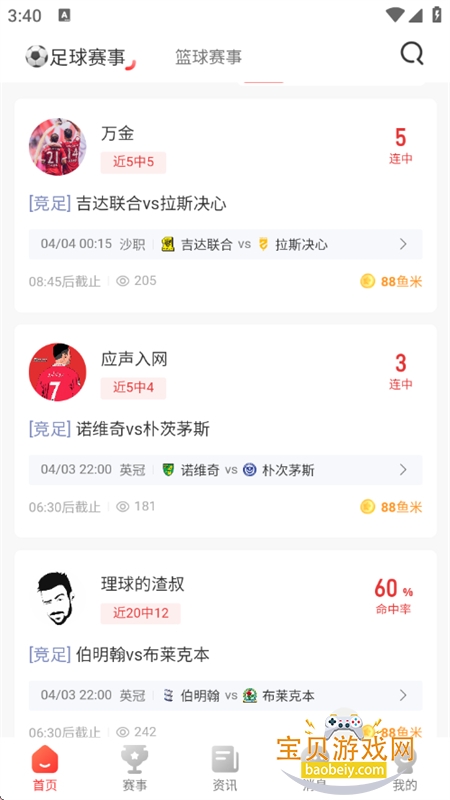 ����������Ѷapp��׿�ֻ���v1.1.390 ��׿���ͼ8.