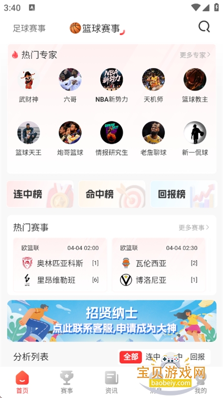 ����������Ѷapp��׿�ֻ���v1.1.390 ��׿���ͼ10.