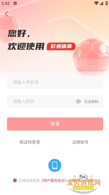 ����������Ѷapp��׿�ֻ���v1.1.390 ��׿���ͼ9.