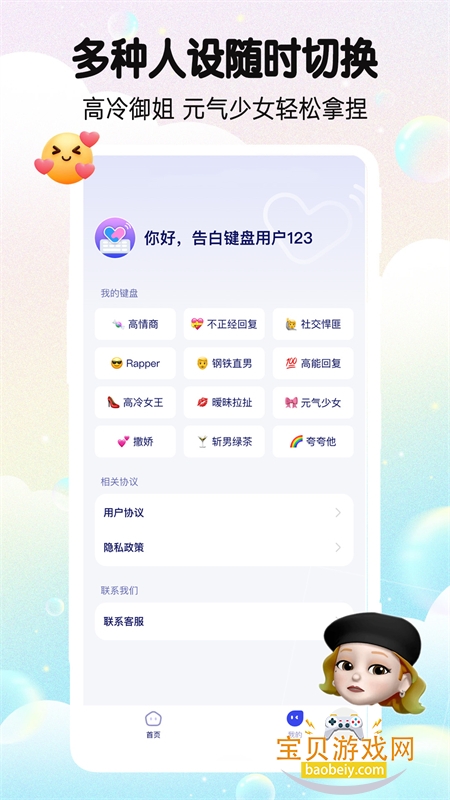 ��׼���app���°汾2026v1.0.00.009 ��׿���ͼ1.