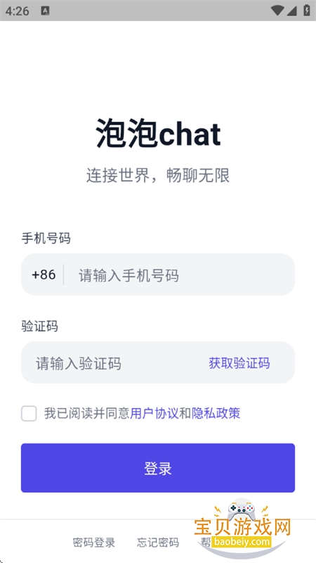 ����chat���������������°汾v3.0.6 �ֻ����ͼ2.