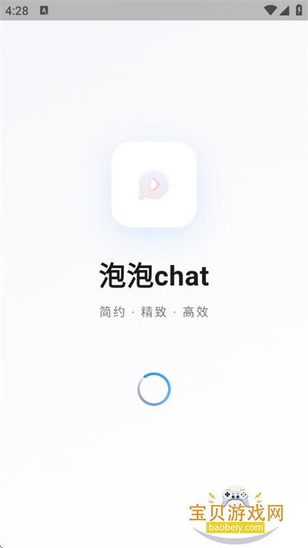 ����chat���������������°汾v3.0.6 �ֻ����ͼ5.
