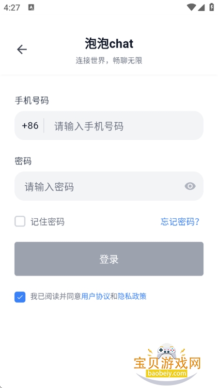 ����chat���������������°汾v3.0.6 �ֻ����ͼ4.