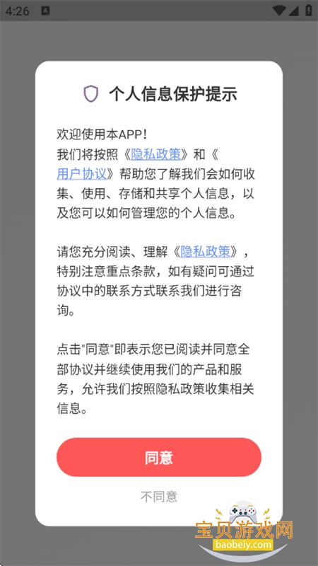 ����chat���������������°汾v3.0.6 �ֻ����ͼ1.