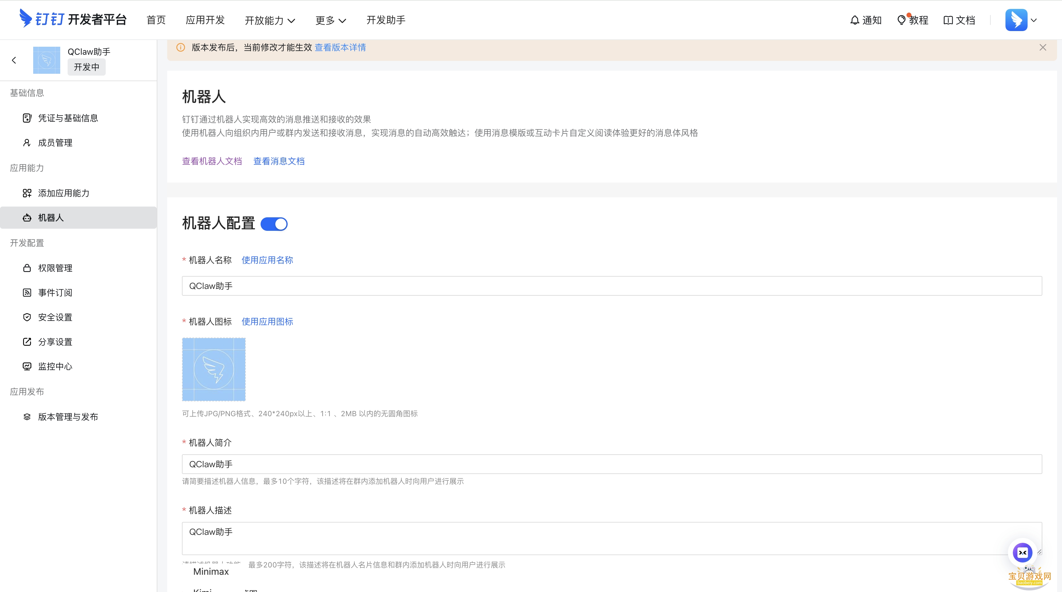 ��ѶQCLOWС��Ϻ���°�1.0.0 ��׿���ͼ4.