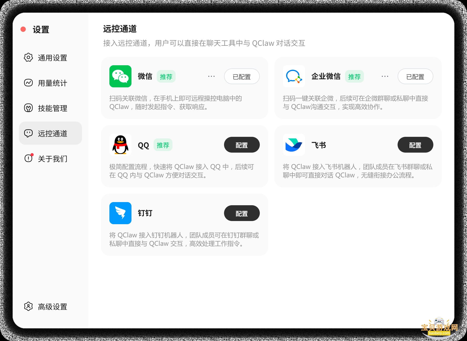 ��ѶQCLOWС��Ϻ���°�1.0.0 ��׿���ͼ2.