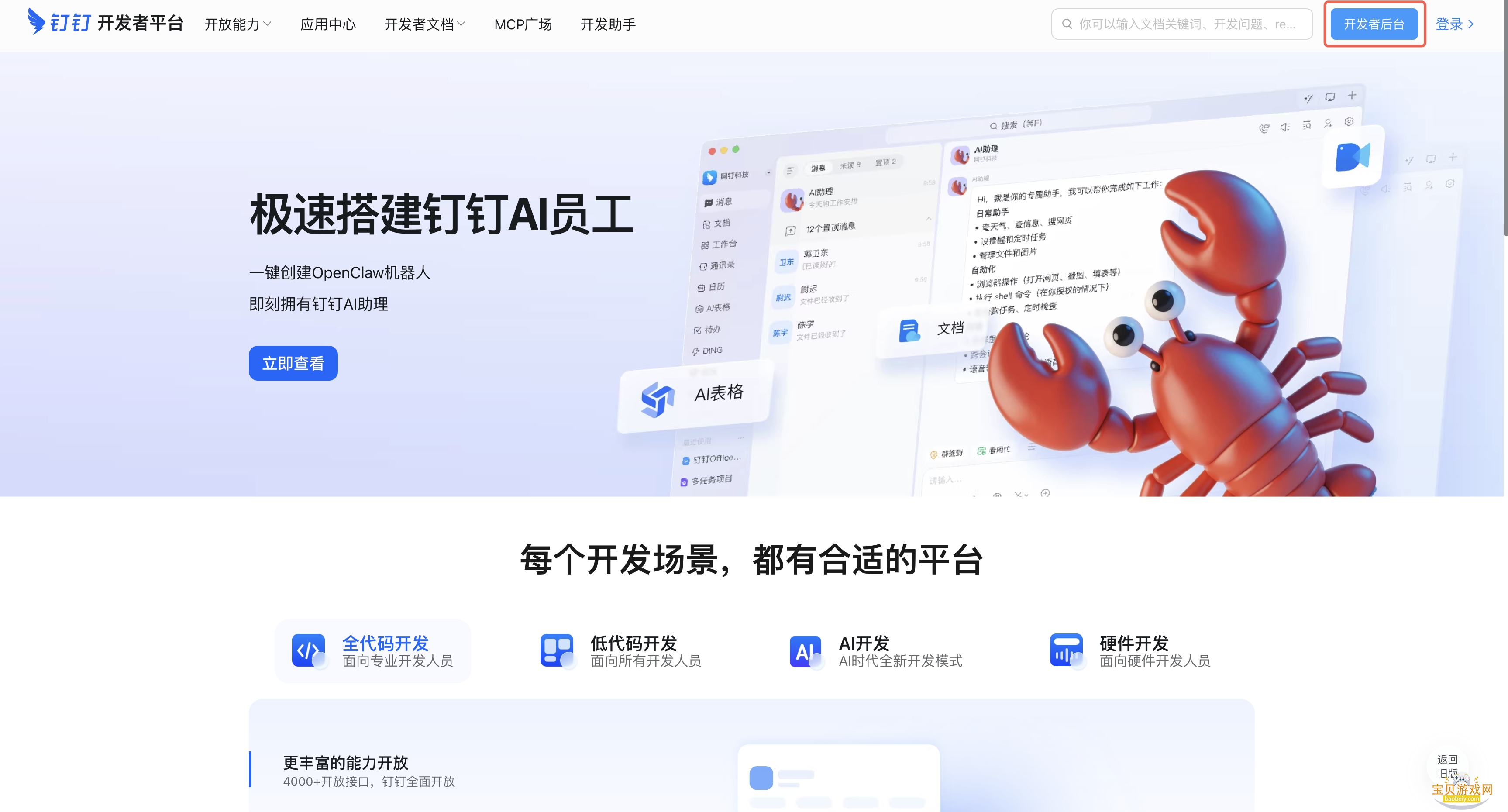 ��ѶQCLOWС��Ϻ���°�1.0.0 ��׿���ͼ6.