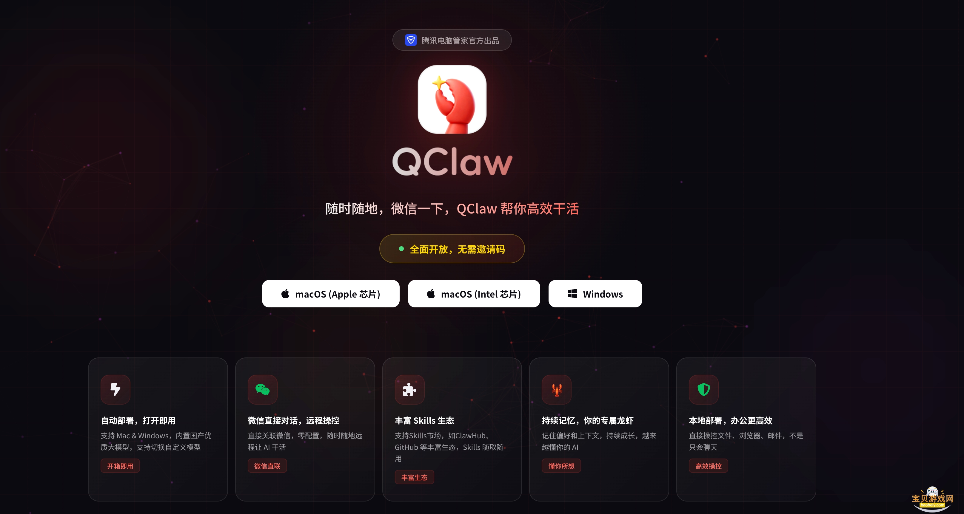 ��ѶQCLOWС��Ϻ���°�1.0.0 ��׿���ͼ3.