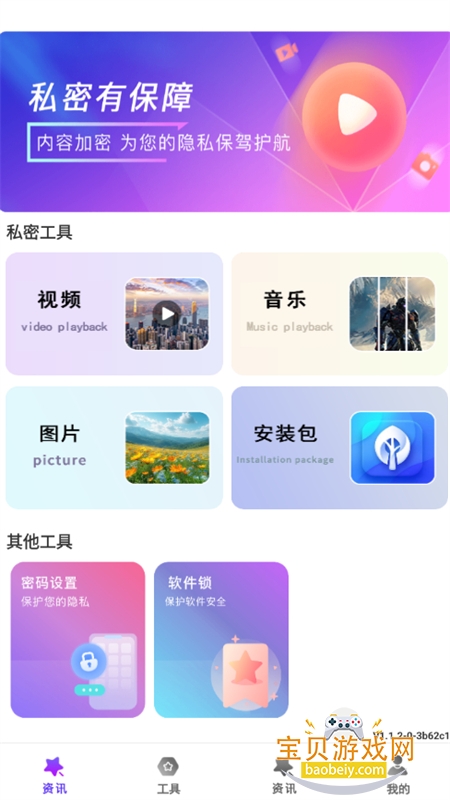 ɫ����Ƶapp��׿�ֻ���v1.1.2 ��׿���ͼ4.