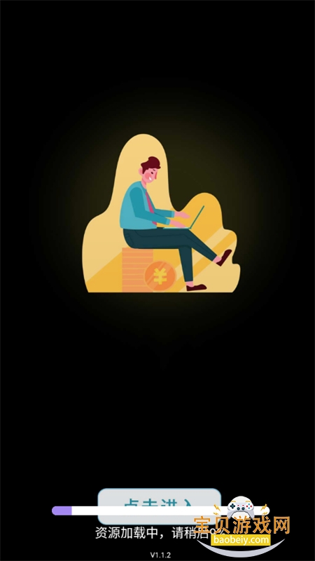 ɫ����Ƶapp��׿�ֻ���v1.1.2 ��׿���ͼ1.