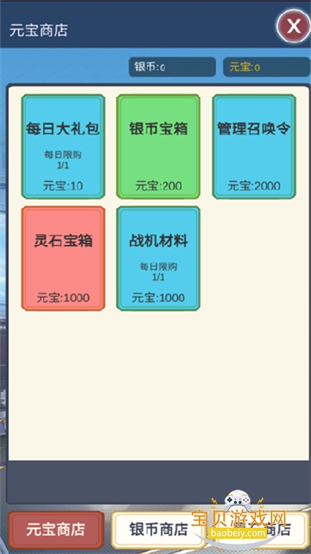 ����Ԫ����Ů���г��������ذ�׿��v1.0 ��׿���ͼ1.