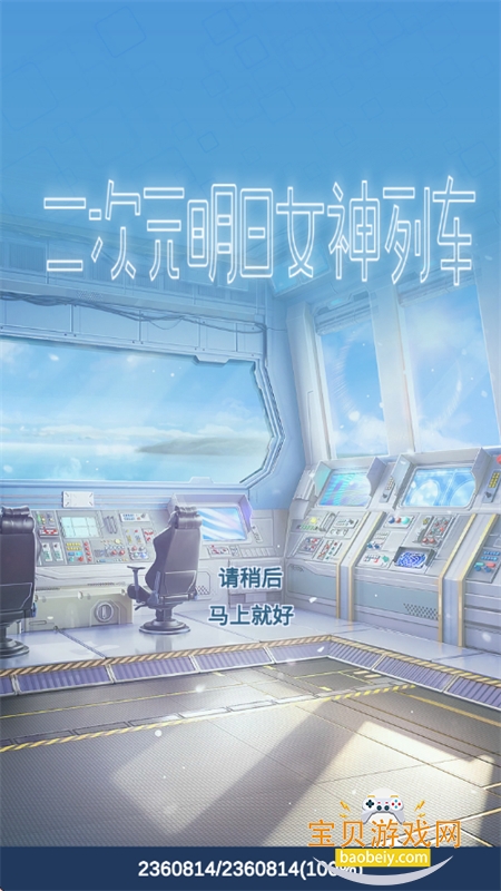 ����Ԫ����Ů���г��������ذ�׿��v1.0 ��׿���ͼ5.