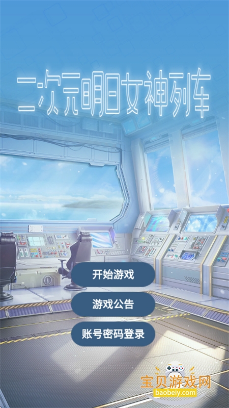 ����Ԫ����Ů���г��������ذ�׿��v1.0 ��׿���ͼ7.