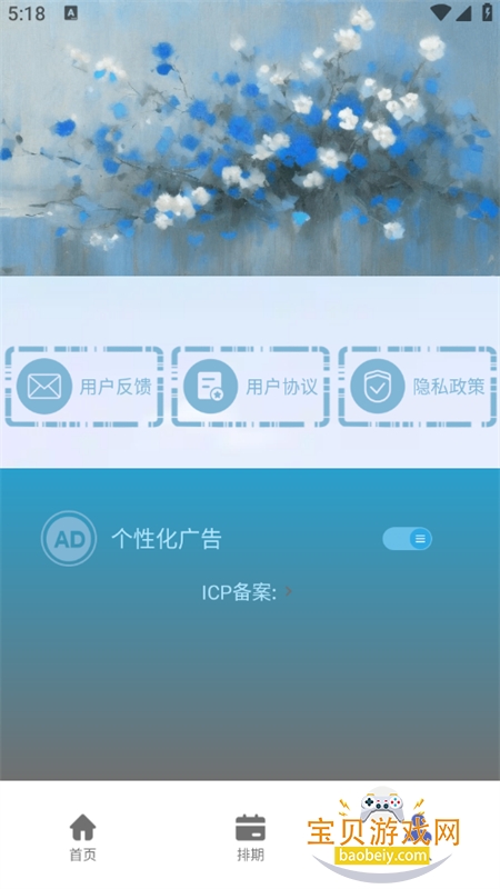 Tofai������׿�ֻ�������v1.2 ��Ѱ��ͼ7.