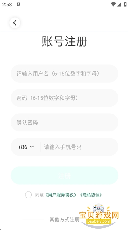 ����ͨ�������¿ͻ���app�ֻ���v4.13.0 ��׿���ͼ0.