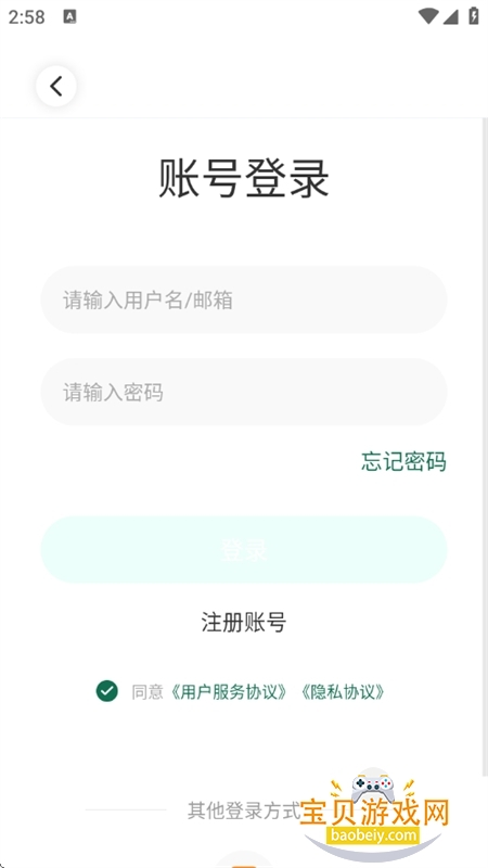 ����ͨ�������¿ͻ���app�ֻ���v4.13.0 ��׿���ͼ6.