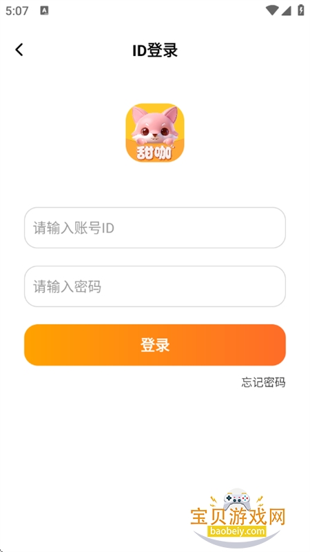 ��ֱ��app���°汾2026v1.0.4 ��׿���ͼ2.