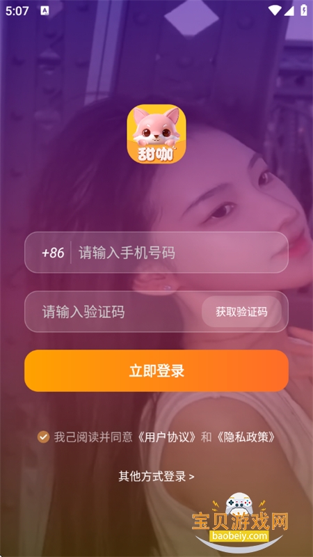 ��ֱ��app���°汾2026v1.0.4 ��׿���ͼ4.