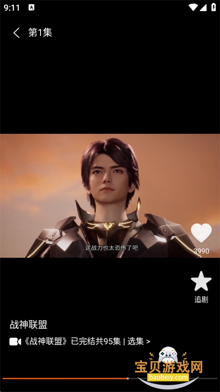 ��ѡ�������app��׿�ֻ���v1.0.6 ��׿���ͼ5.