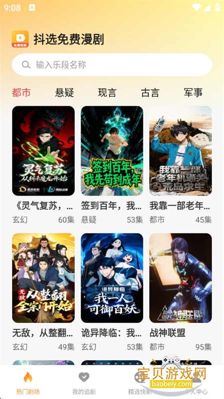 ��ѡ�������app��׿�ֻ���v1.0.6 ��׿���ͼ1.