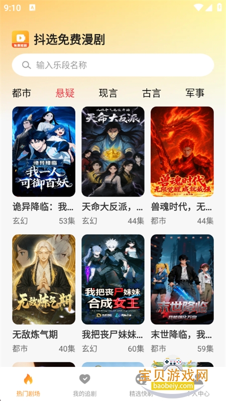 ��ѡ�������app��׿�ֻ���v1.0.6 ��׿���ͼ2.