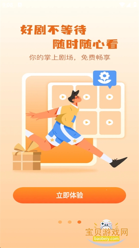 ��ѡ�������app��׿�ֻ���v1.0.6 ��׿���ͼ0.