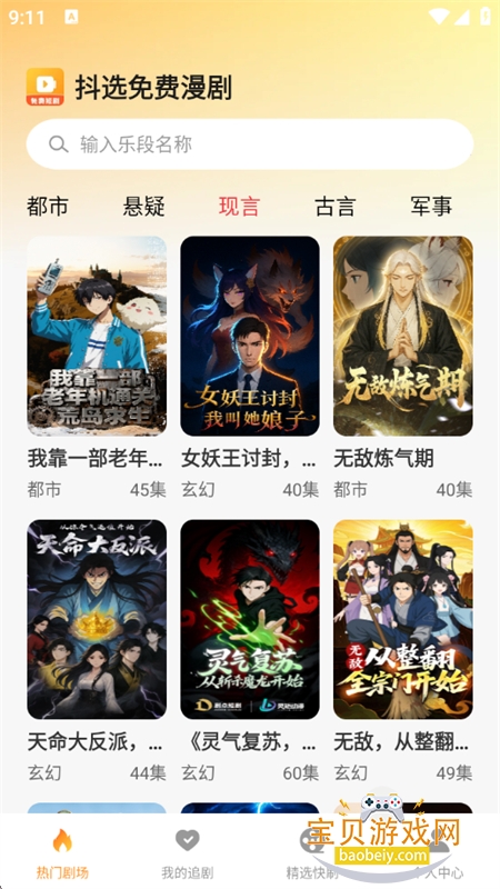 ��ѡ�������app��׿�ֻ���v1.0.6 ��׿���ͼ6.