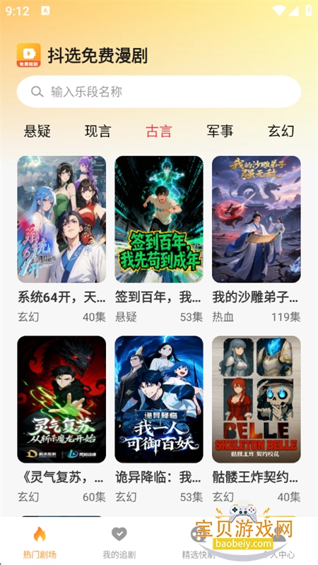 ��ѡ�������app��׿�ֻ���v1.0.6 ��׿���ͼ7.