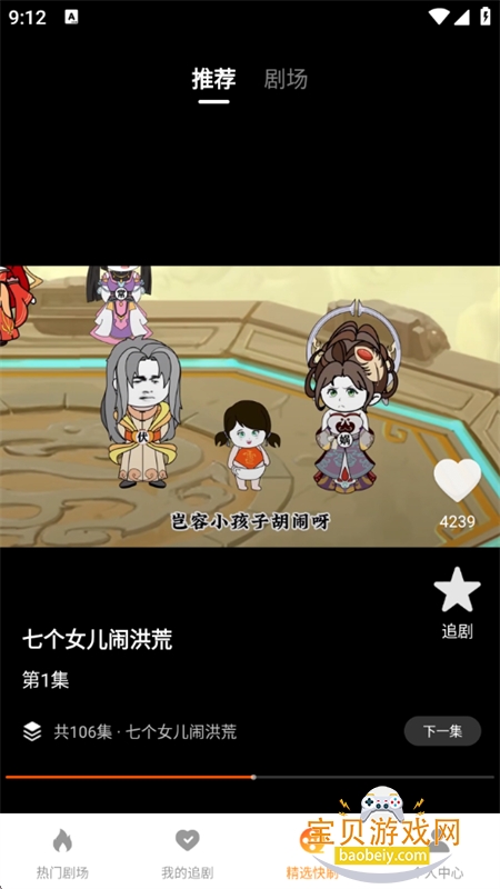 ��ѡ�������app��׿�ֻ���v1.0.6 ��׿���ͼ8.