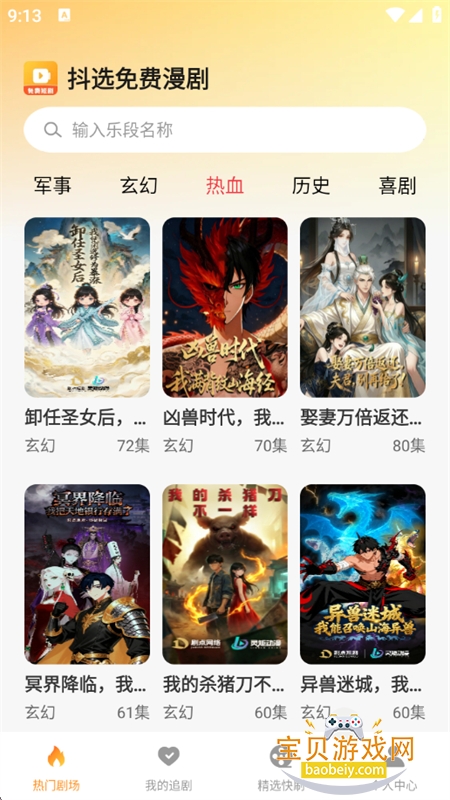 ��ѡ�������app��׿�ֻ���v1.0.6 ��׿���ͼ10.