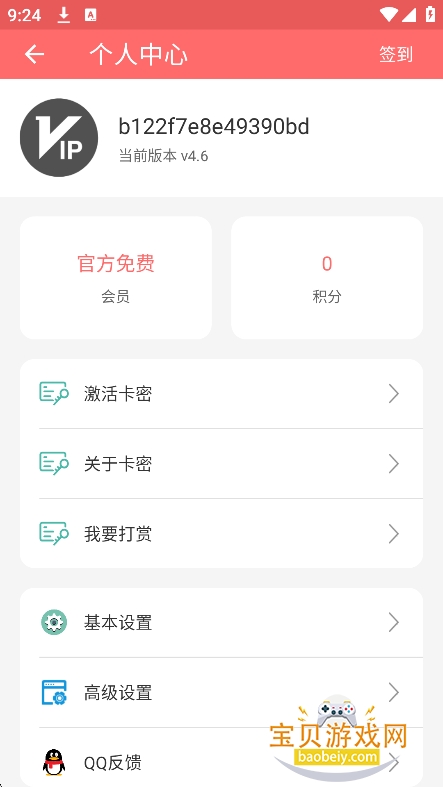 ������������app���°�v4.6��Ѱ��ͼ3.