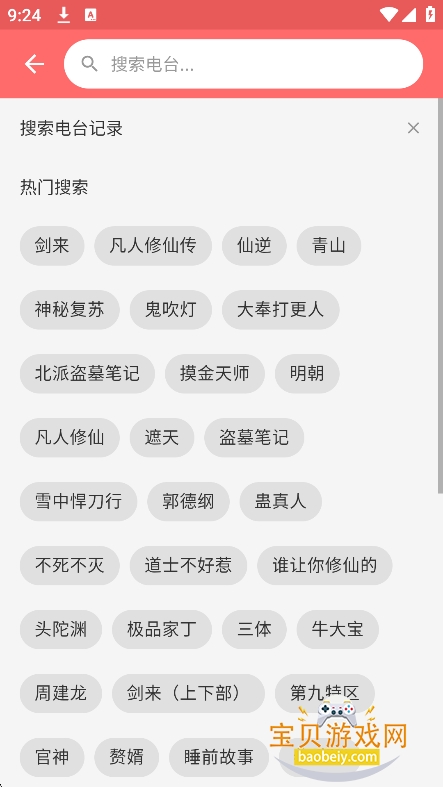 ������������app���°�v4.6��Ѱ��ͼ2.