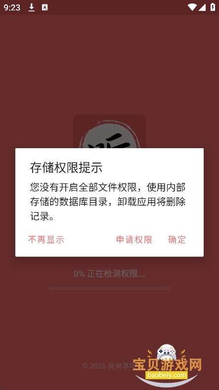 ������������app���°�v4.6��Ѱ��ͼ5.