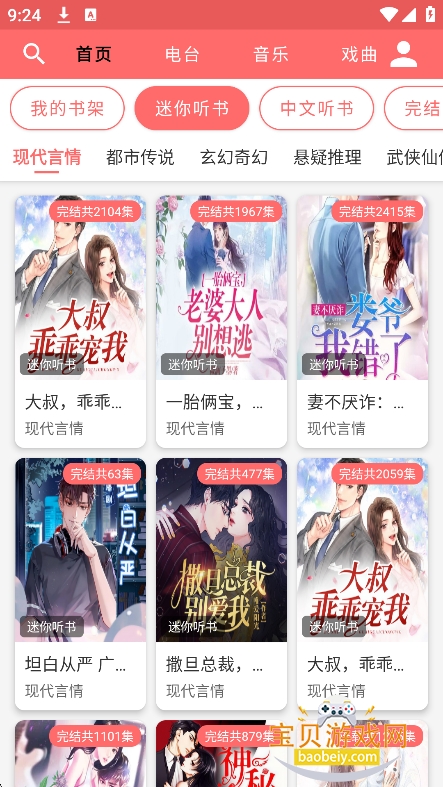 ������������app���°�v4.6��Ѱ��ͼ6.