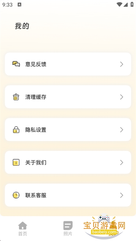 �嶶ȥˮӡapp���°汾2026����v1.0.0 ��׿���ͼ0.