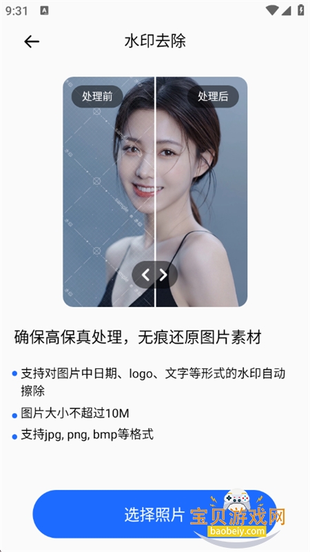 �嶶ȥˮӡapp���°汾2026����v1.0.0 ��׿���ͼ2.