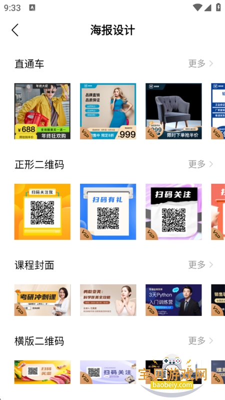 �嶶ȥˮӡapp���°汾2026����v1.0.0 ��׿���ͼ6.