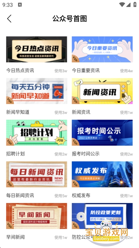 �嶶ȥˮӡapp���°汾2026����v1.0.0 ��׿���ͼ8.