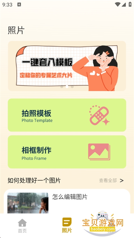 �嶶ȥˮӡapp���°汾2026����v1.0.0 ��׿���ͼ7.