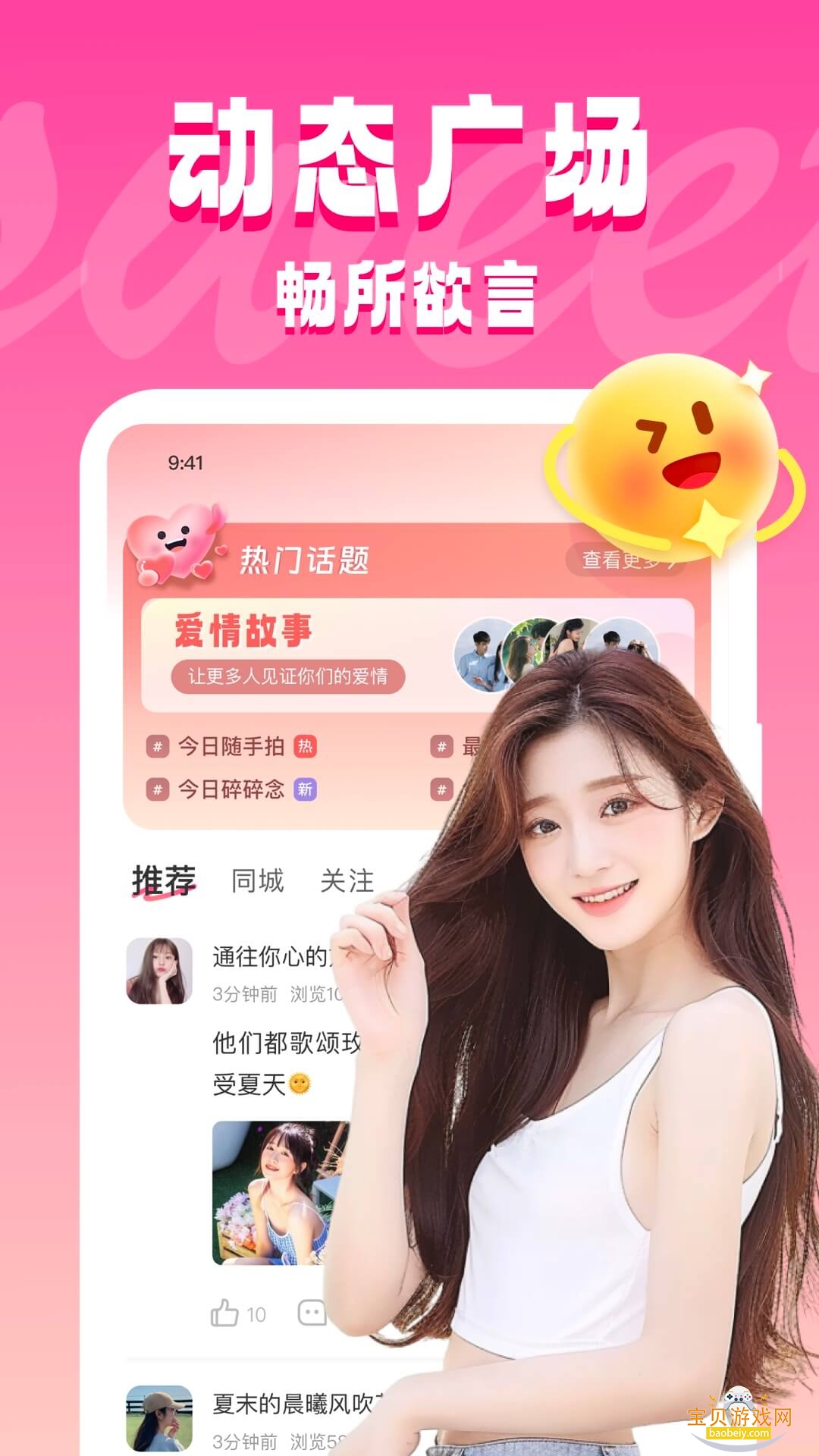 ͬ��Լ������app5.6.1 �ֻ����ͼ0.