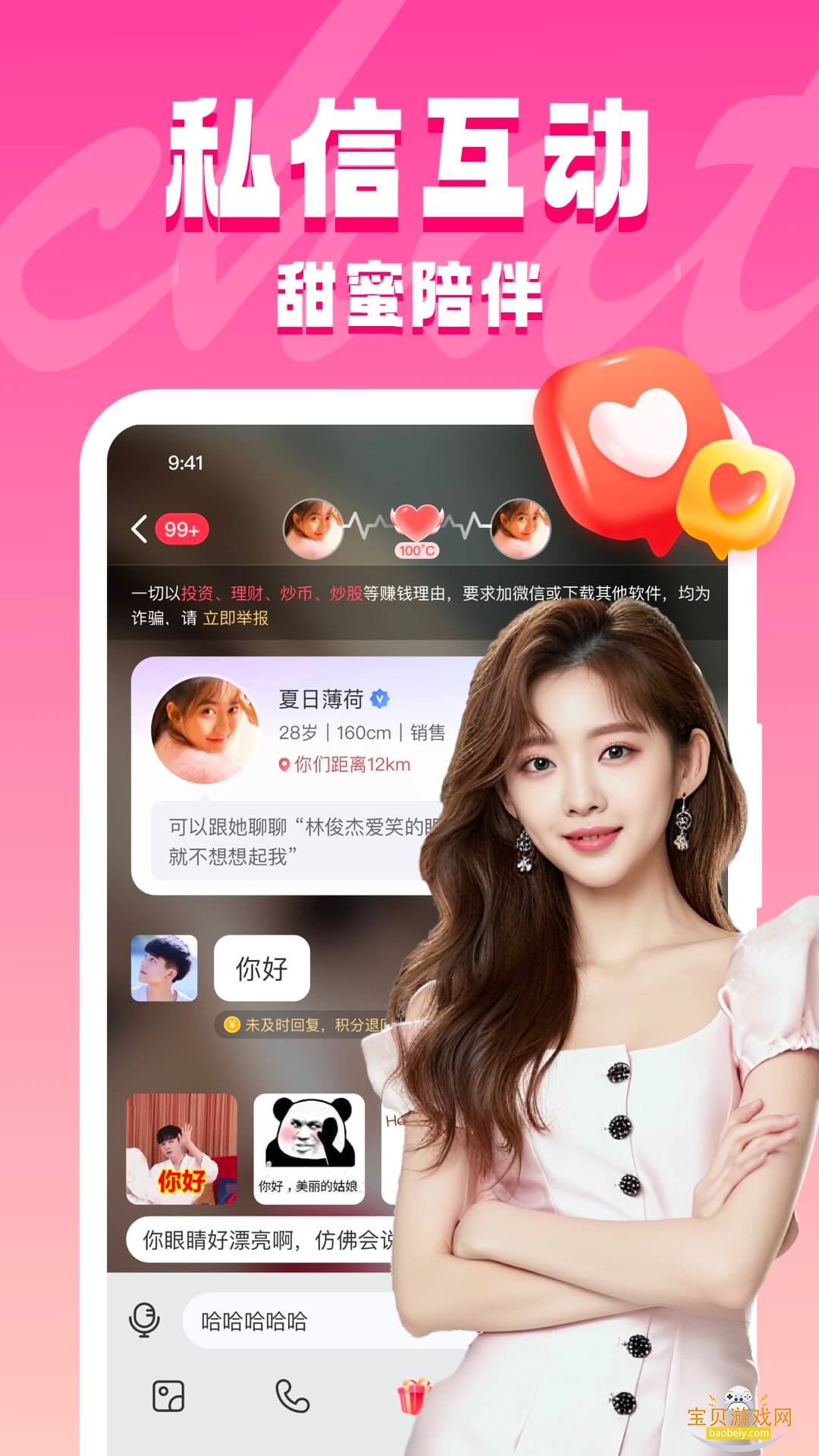 ͬ��Լ������app5.6.1 �ֻ����ͼ2.