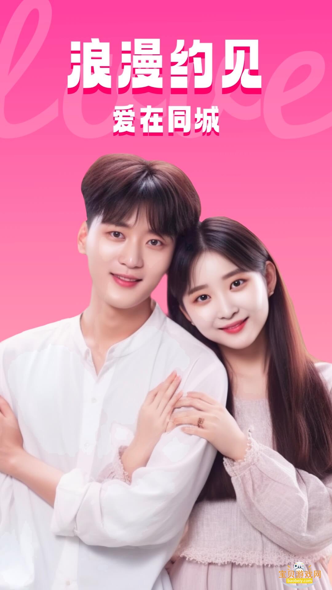 ͬ��Լ������app5.6.1 �ֻ����ͼ3.