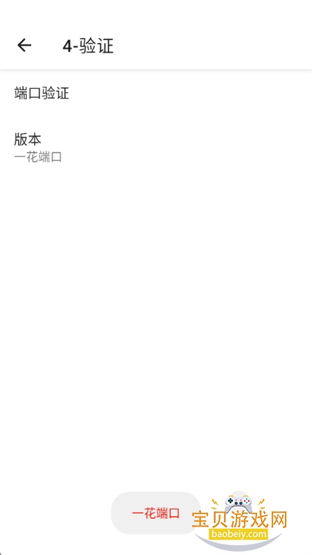 һ���˿ڹ�������ذ�׿�ֻ���v1.0 ��׿���ͼ6.