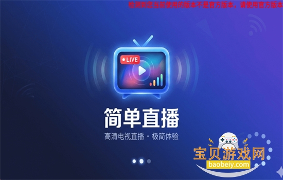 �򵥵���6.0.2TV�����ذ�׿��v6.0.2 �ֻ����ͼ0.