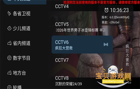 �򵥵���6.0.2TV�����ذ�׿��v6.0.2 �ֻ����ͼ1.