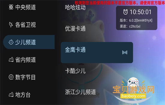 �򵥵���6.0.2TV�����ذ�׿��v6.0.2 �ֻ����ͼ3.