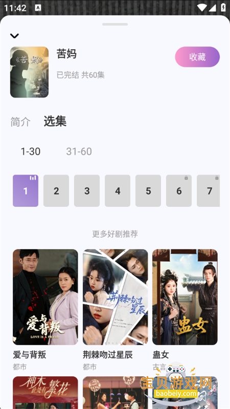 ������Ѷ̾�app�ٷ��ֻ���v1.0.1 ��׿���ͼ0.